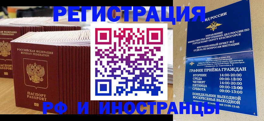 регистрация для дет. сада в Богородске