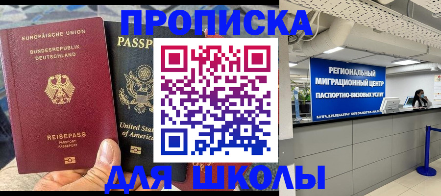 прописка для кредита в Богородске