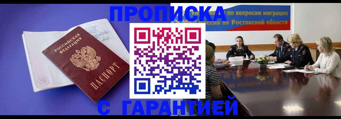 найти адрес прописки в Богородске