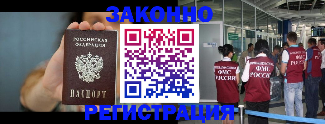 прописка поиск в Богородске