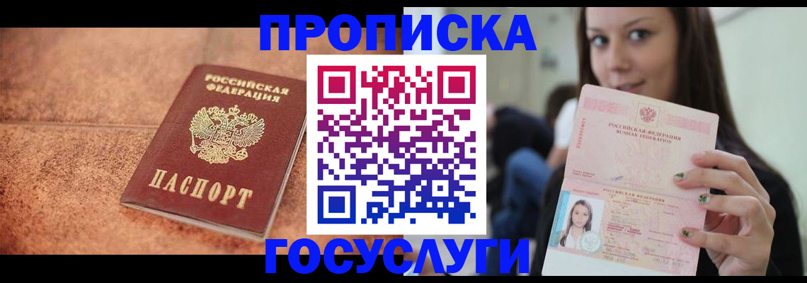 пропишу в квартире в Богородске