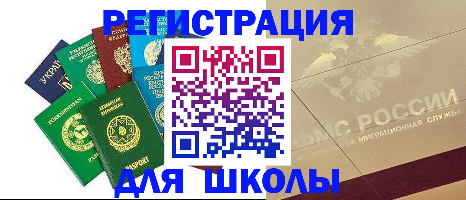 прописка штамп в Богородске