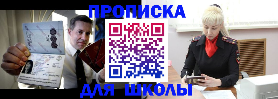 временная регистрация 2025 в Богородске