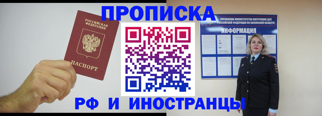 регистрация в Богородске