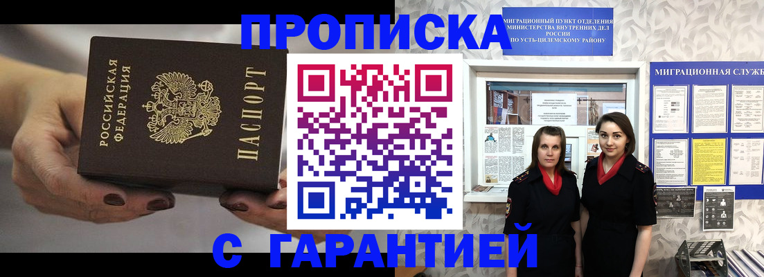 временная регистрация купить в Богородске